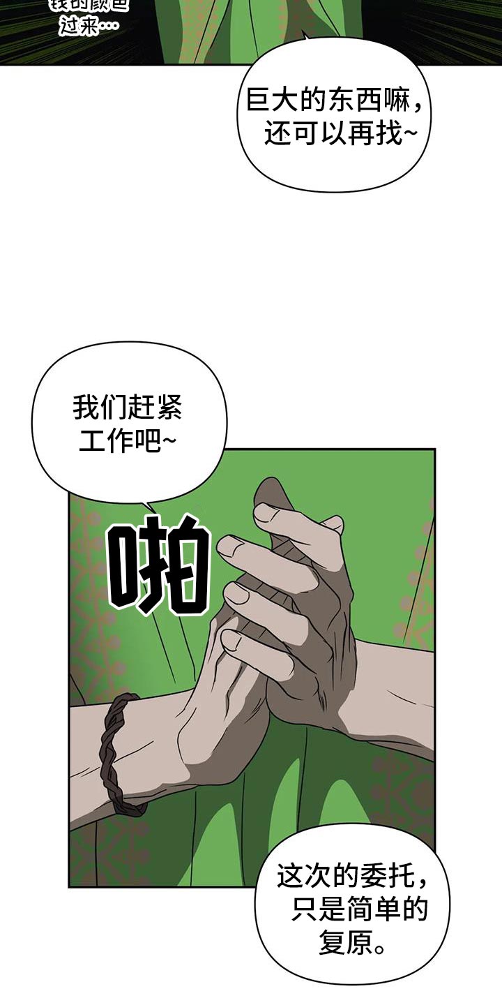 第115章：【第二季】太小了21