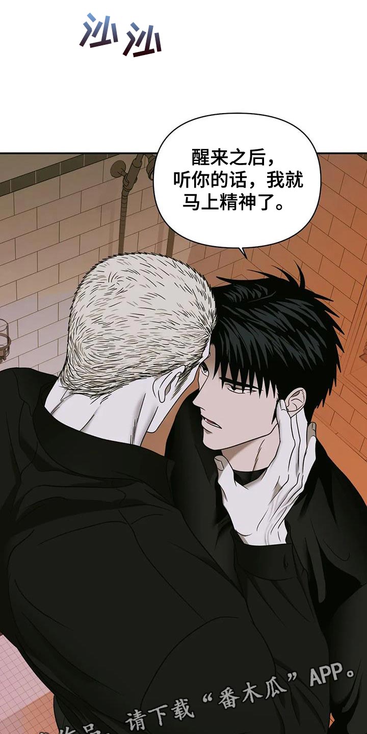 第98章：【第二季】为了照顾我19