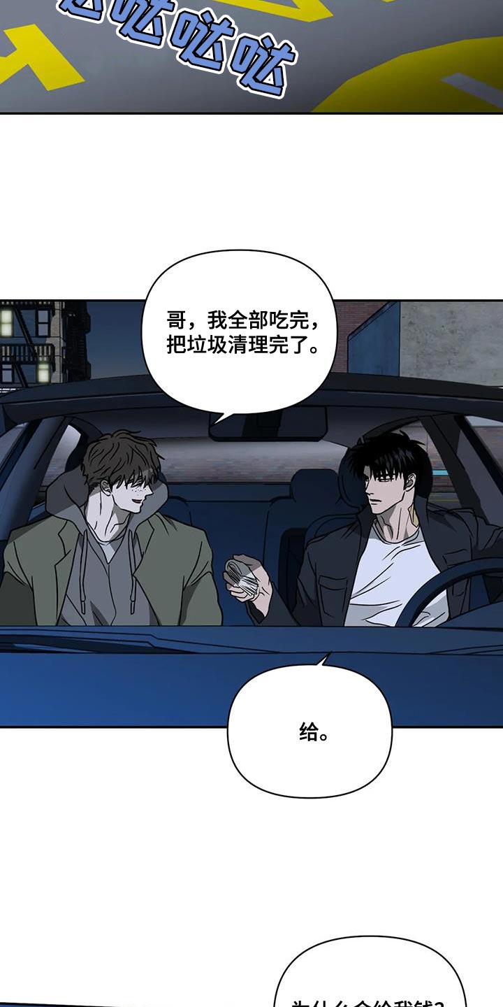 第118章：【第二季】我要怎么选择9