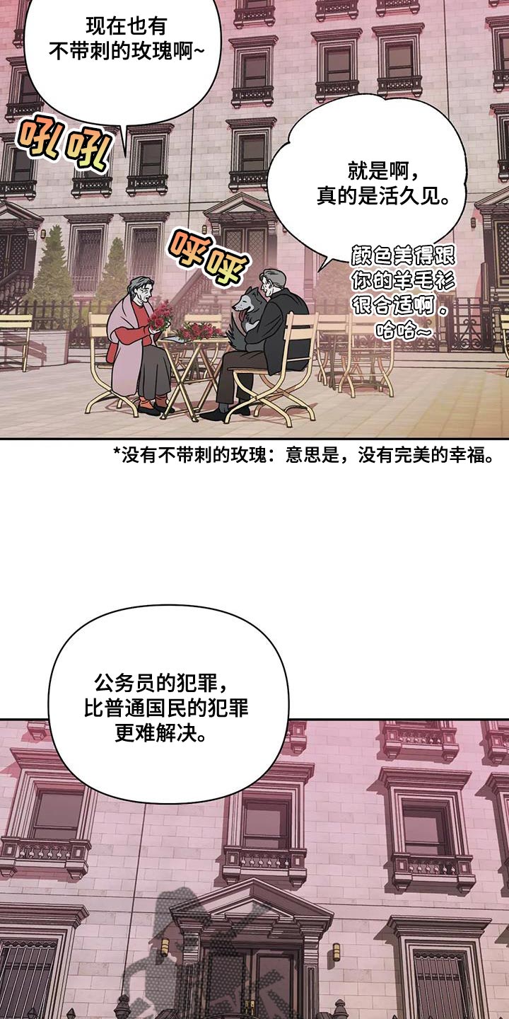 第113章：【第二季】垃圾清理垃圾的场面1