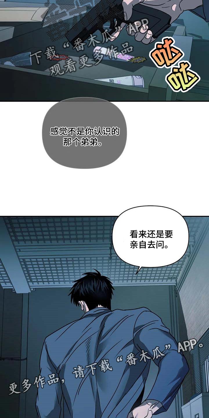 第84章：亲自去问24