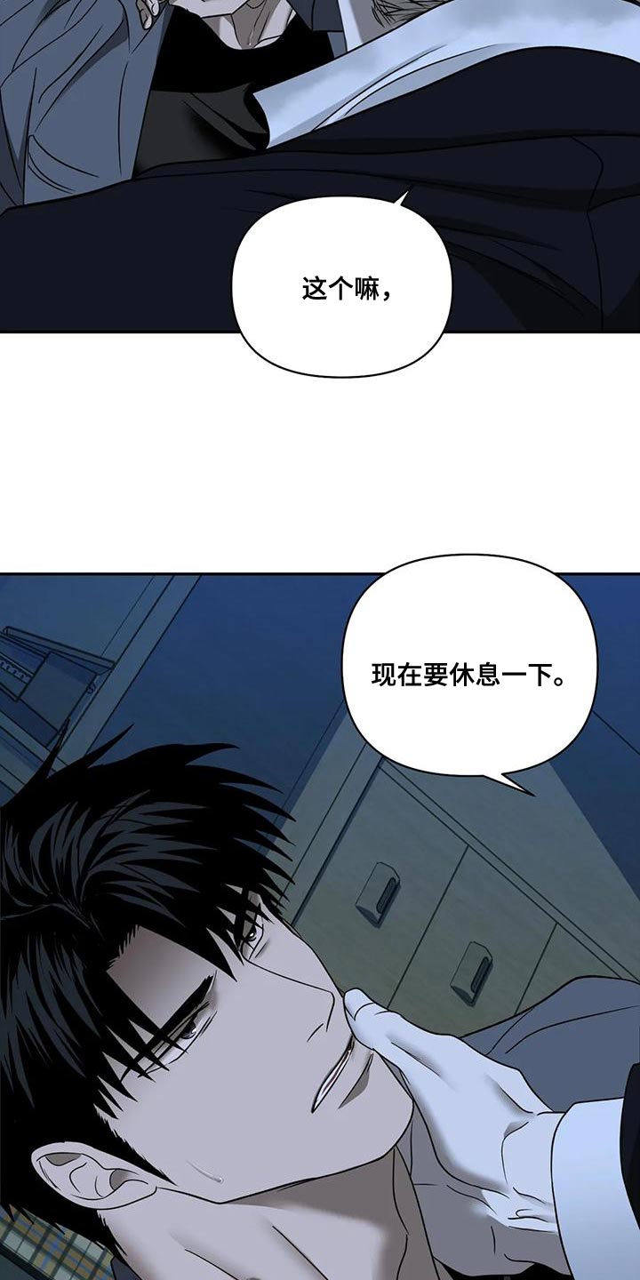 第91章：【第二季】留住你5