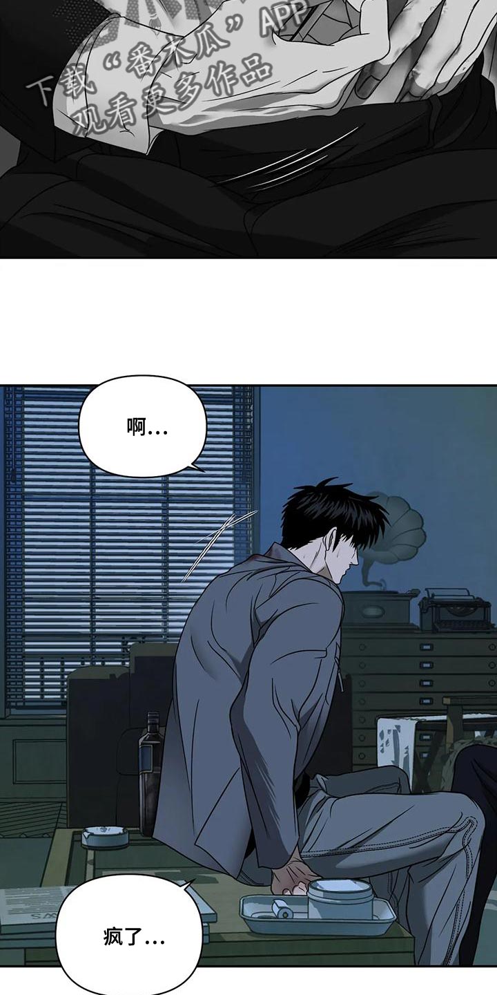 第90章：【第二季】目不转睛23