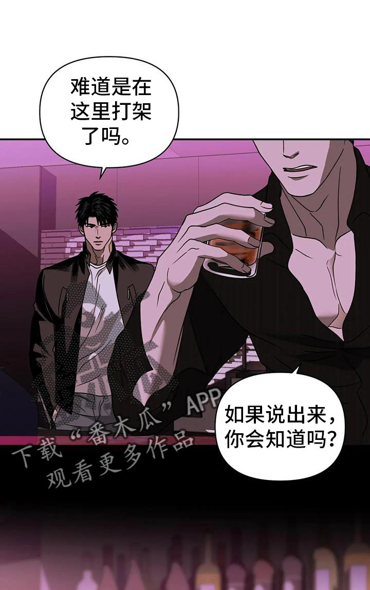 第121章：【第二季】原因是你11