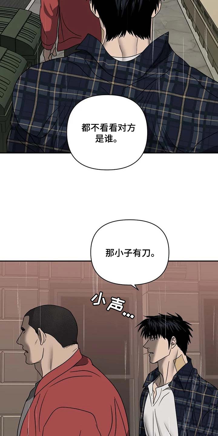 第68章：正义感2