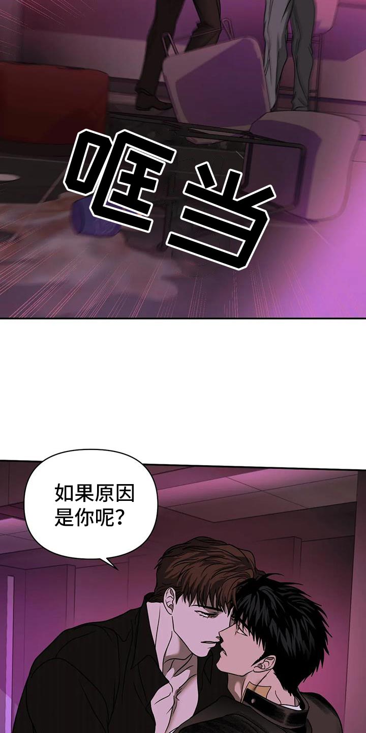 第121章：【第二季】原因是你18