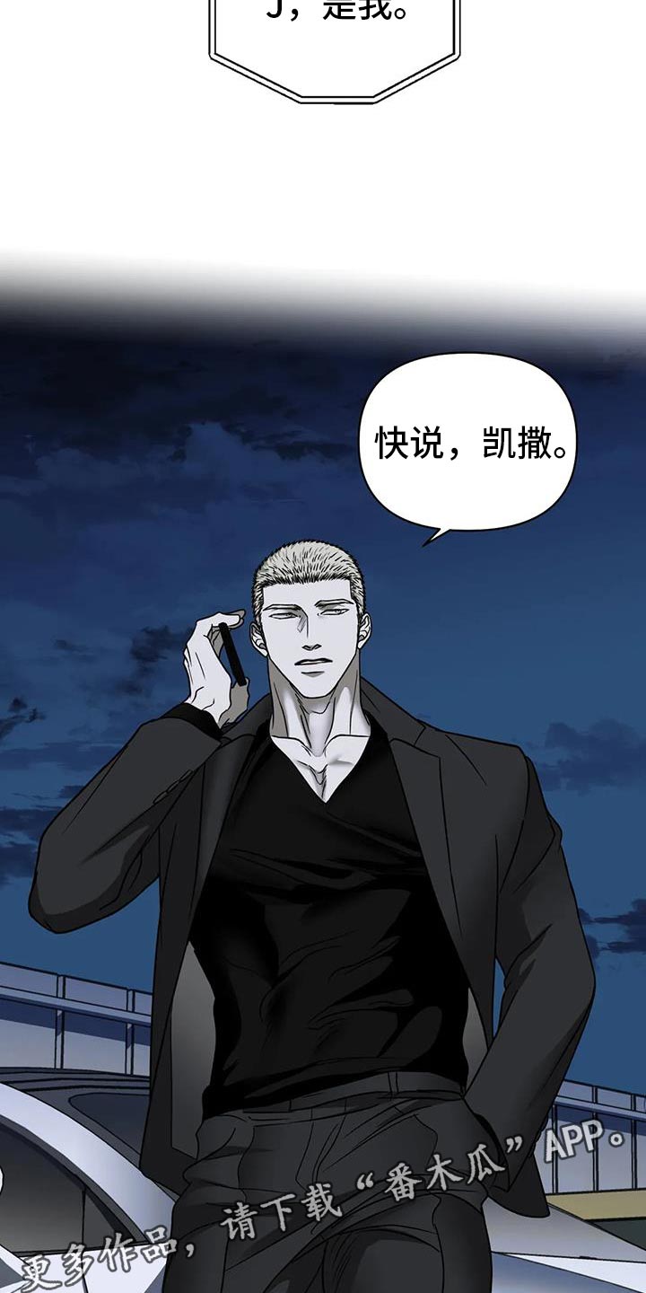 第122章：【第二季】遇到了麻烦23
