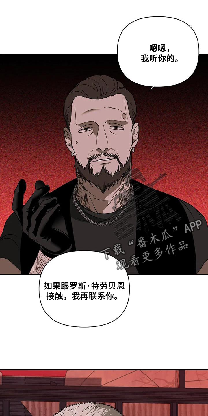 第128章：【第二季】需要理由吗？13