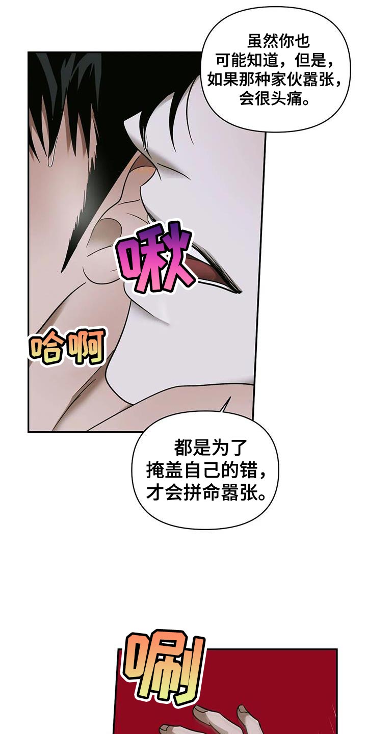 第100章：【第二季】要承认16