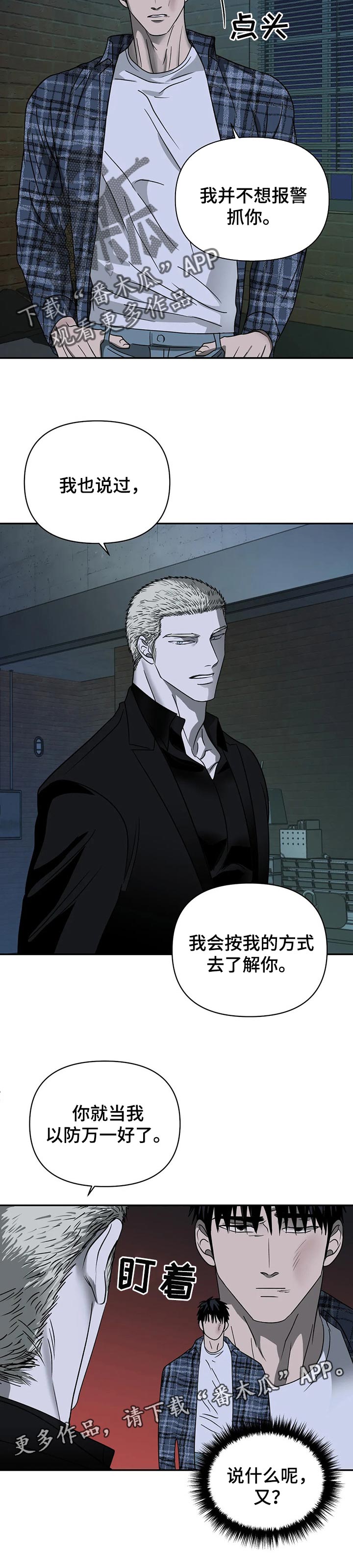第36章：以防万一6