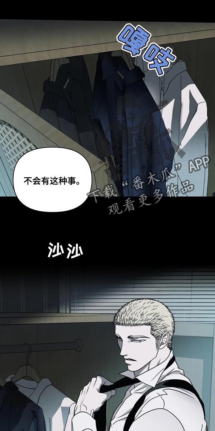 第130章：【第二季】反正我都会全部消灭20