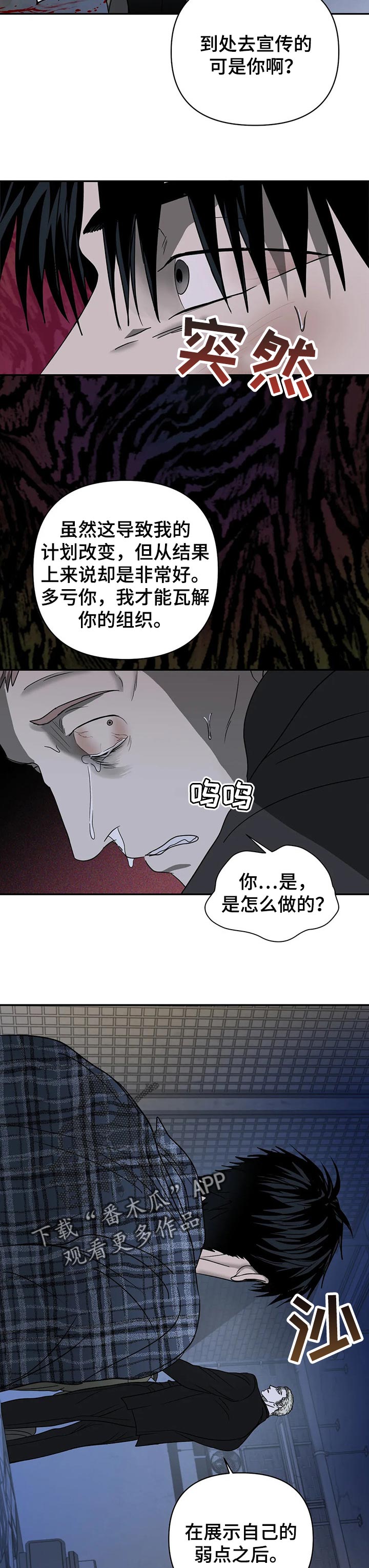 第34章：危险的家伙4