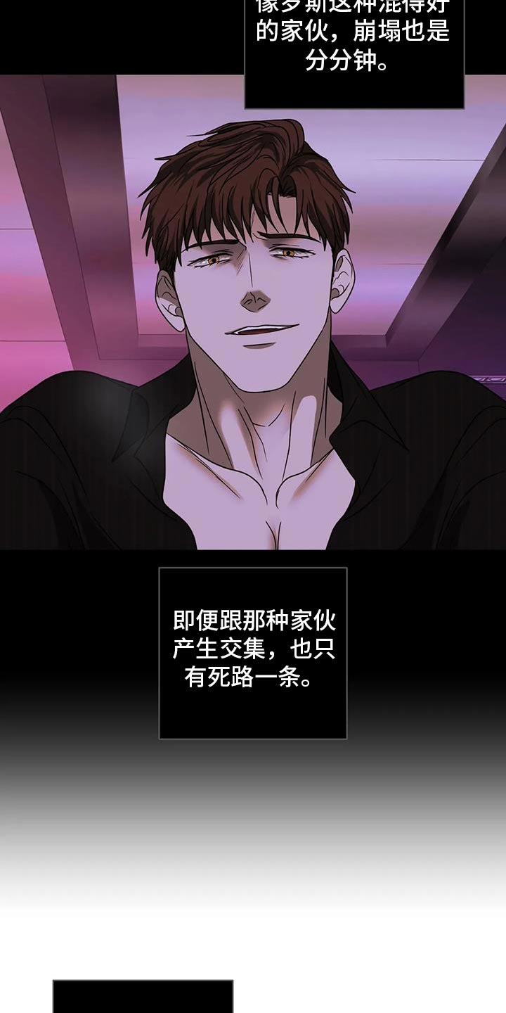 第122章：【第二季】遇到了麻烦19