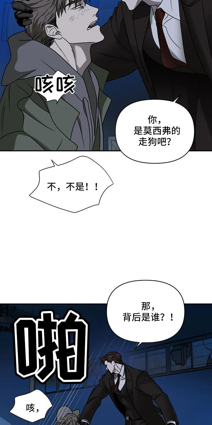 第104章：【第二季】管好嘴5