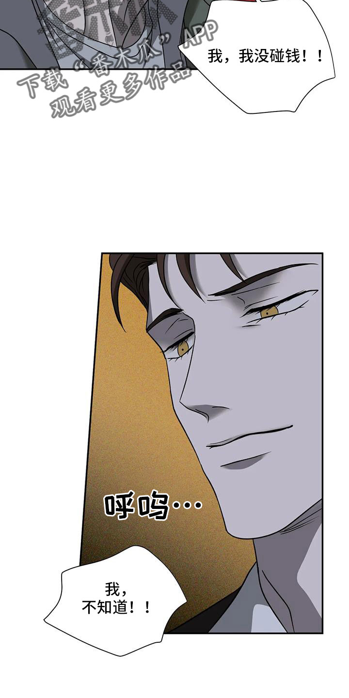 第104章：【第二季】管好嘴7