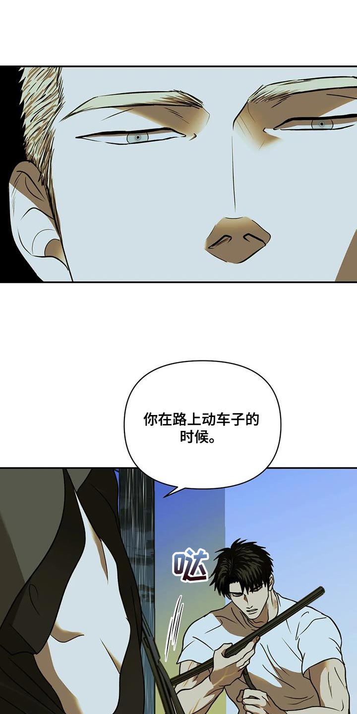 第108章：【第二季】我运气好是事实21