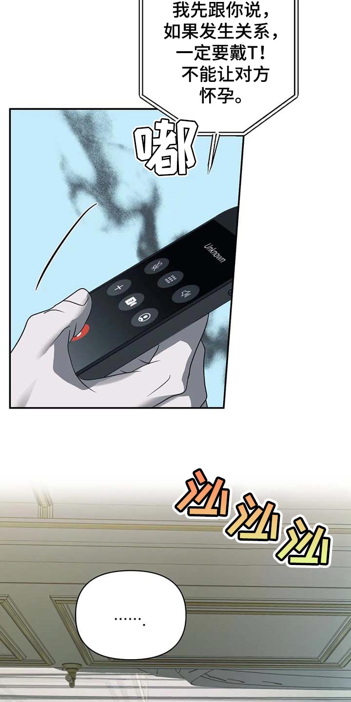 第59章：偷听完了吗？10