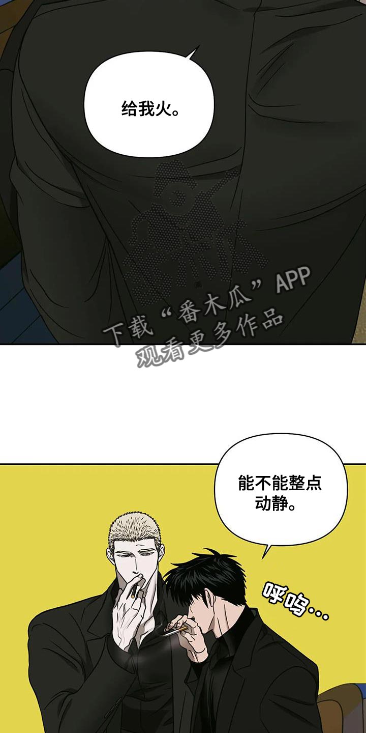 第96章：【第二季】整点动静14