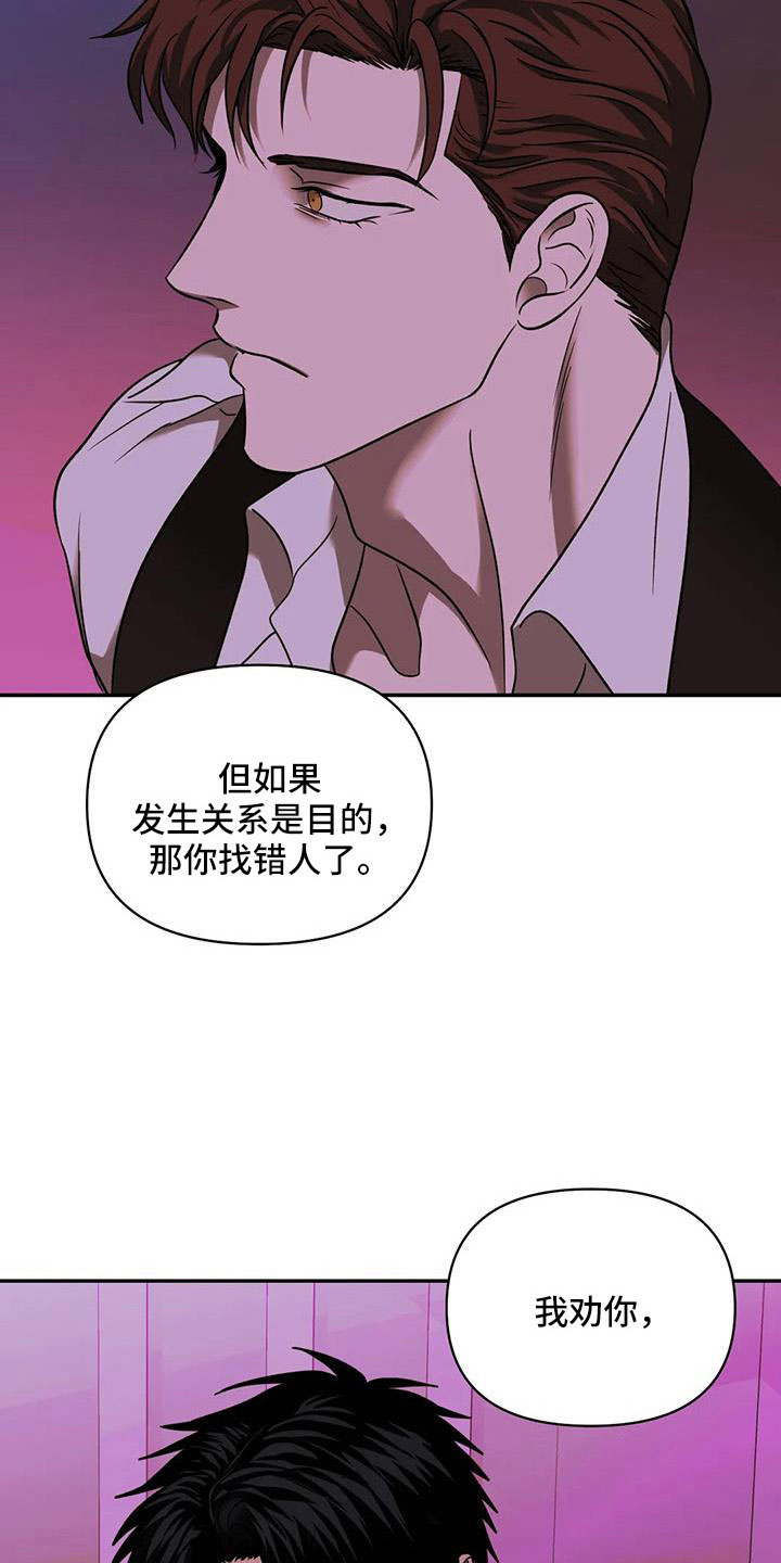 第107章：【第二季】好遗憾4