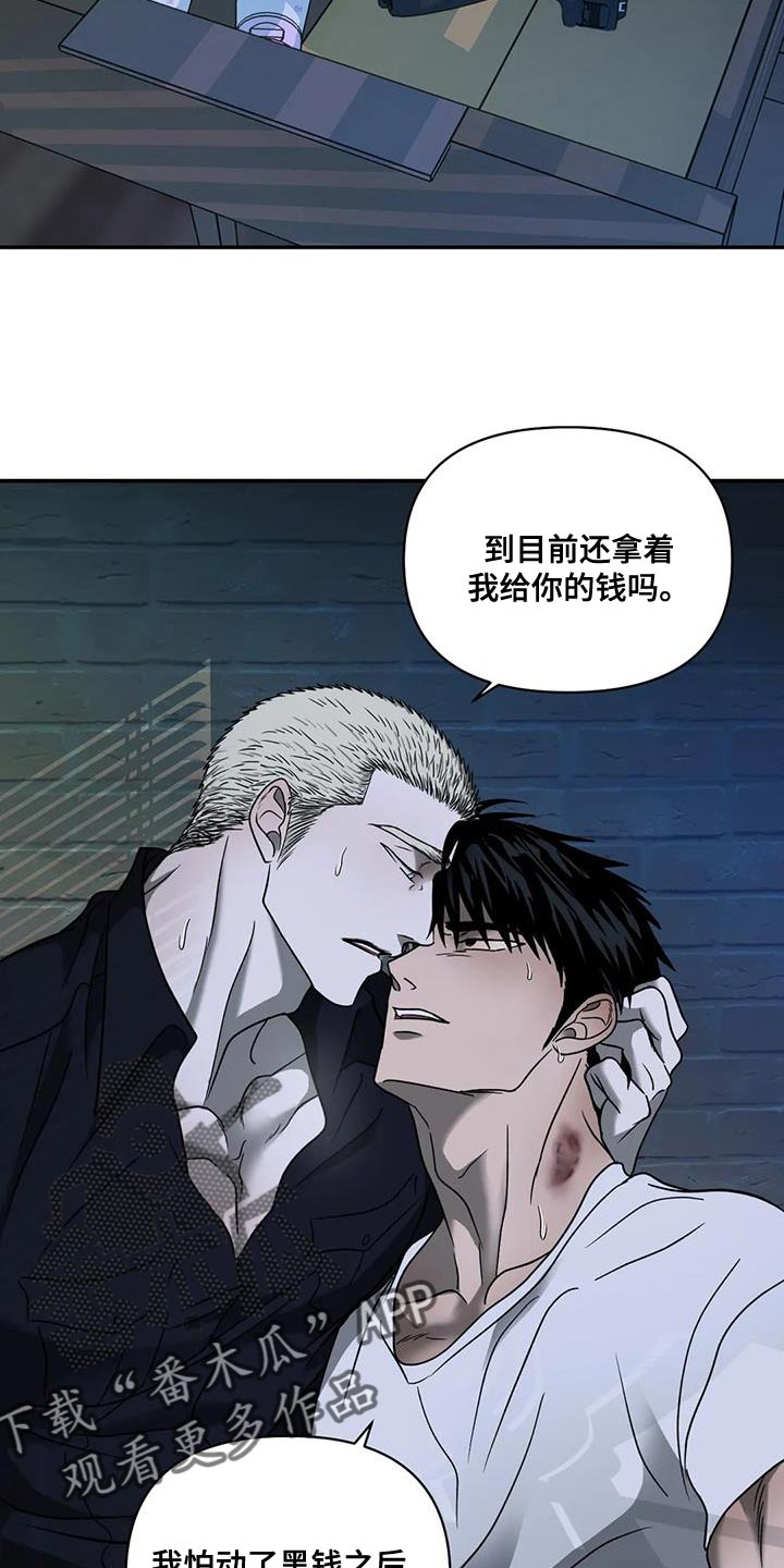 第110章：【第二季】活下来的办法26