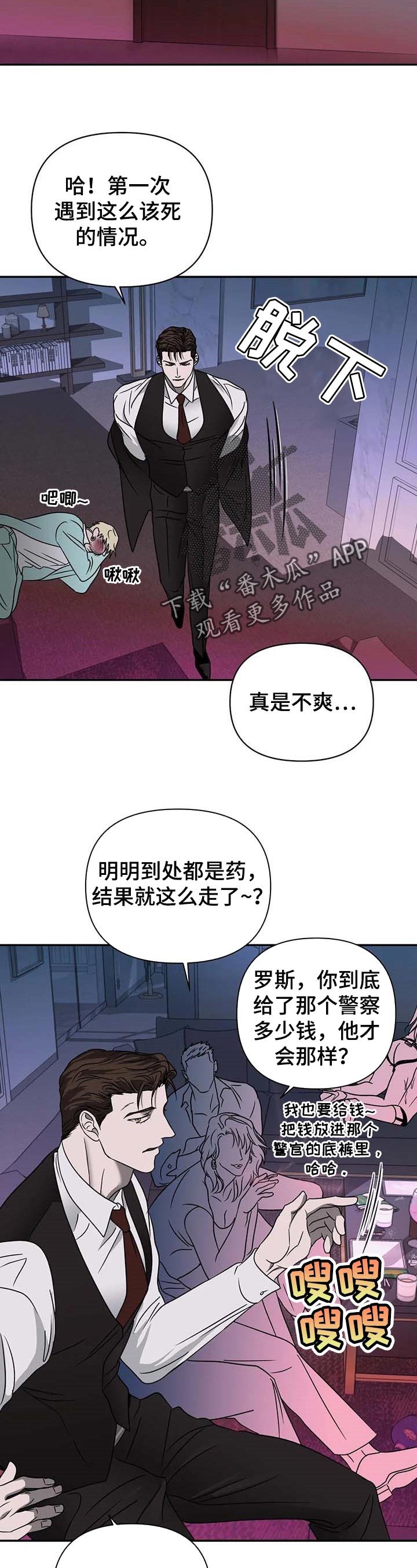 第53章：有趣的事情8