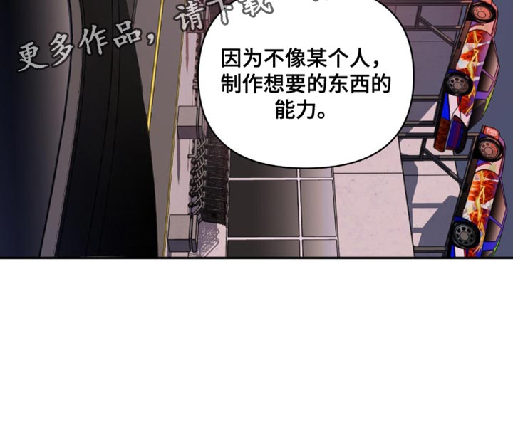 第133章：【第二季】不遵守约定17