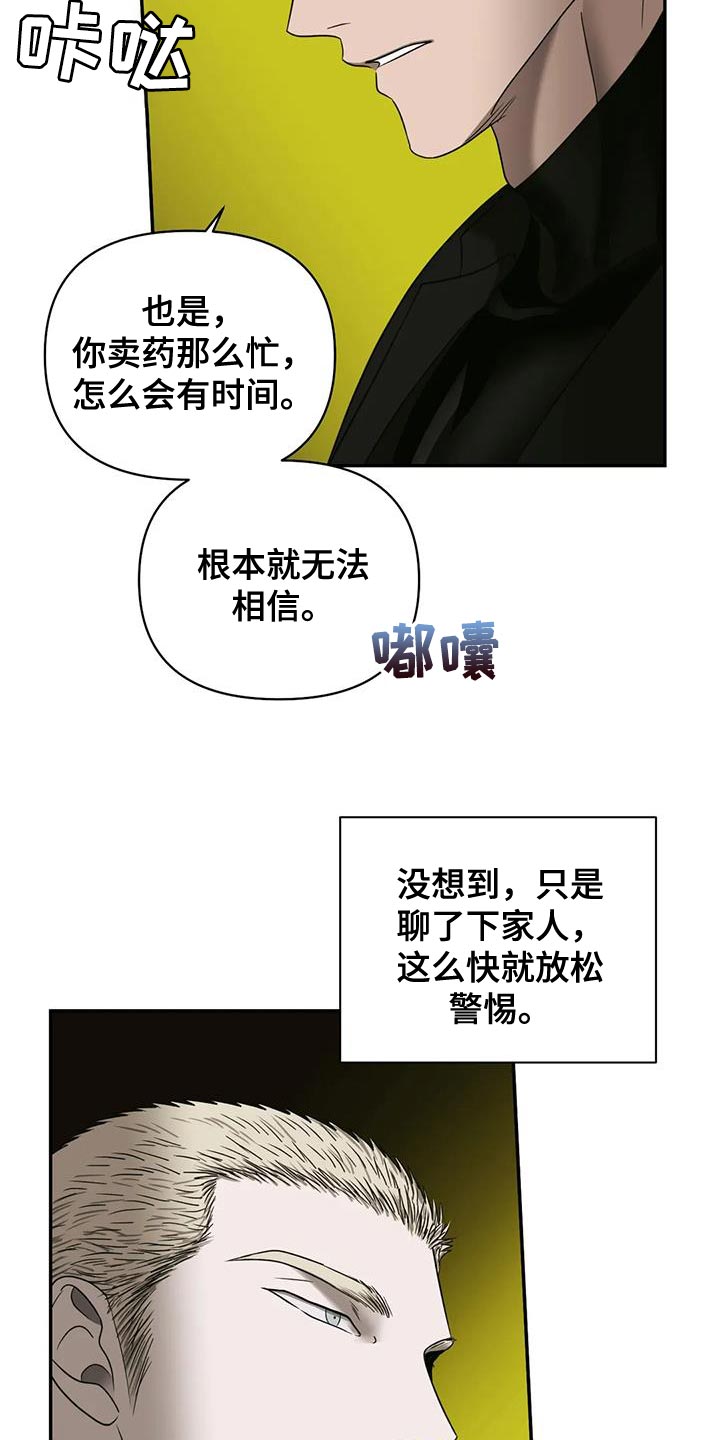 第95章：【第二季】罪不至死15