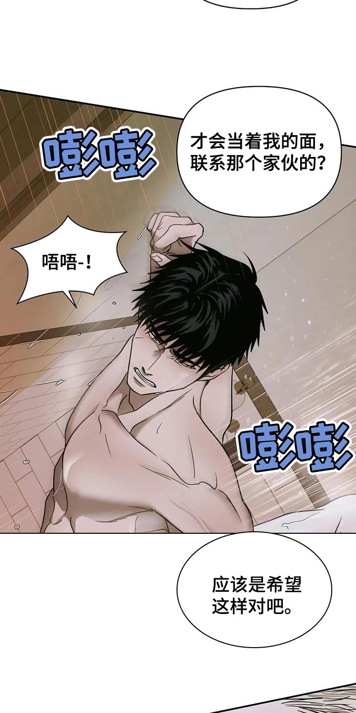 第100章：【第二季】要承认10