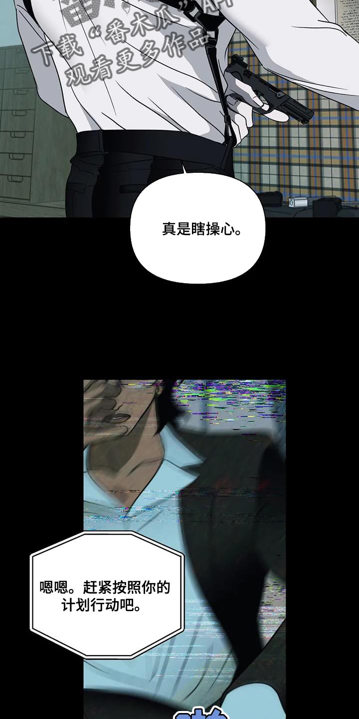 第130章：【第二季】反正我都会全部消灭8