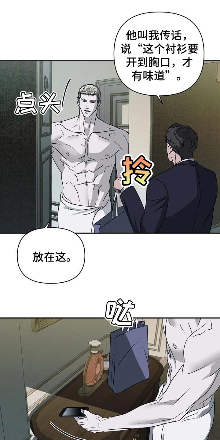 第59章：偷听完了吗？3