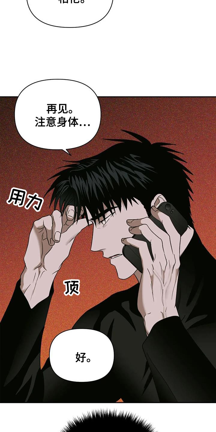 第98章：【第二季】为了照顾我10