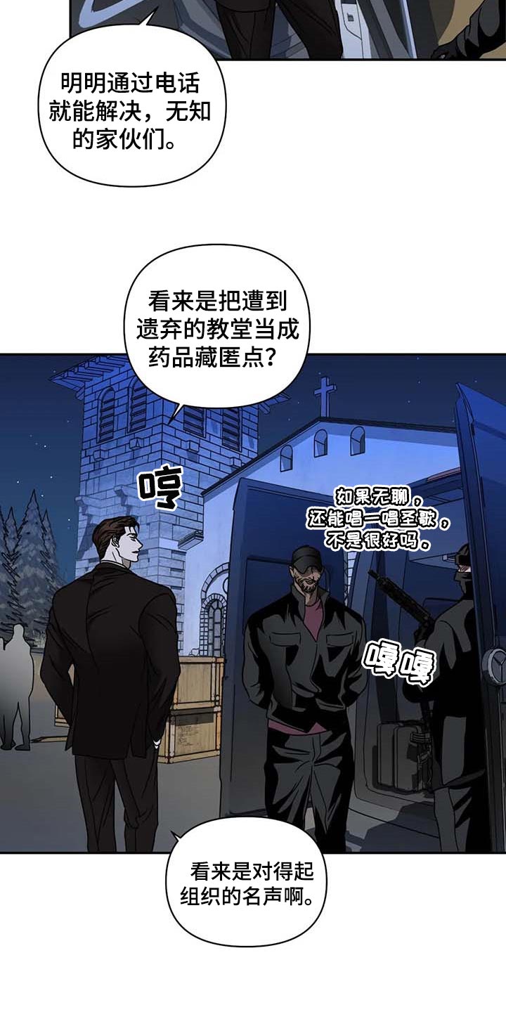 第83章：今晚行动2