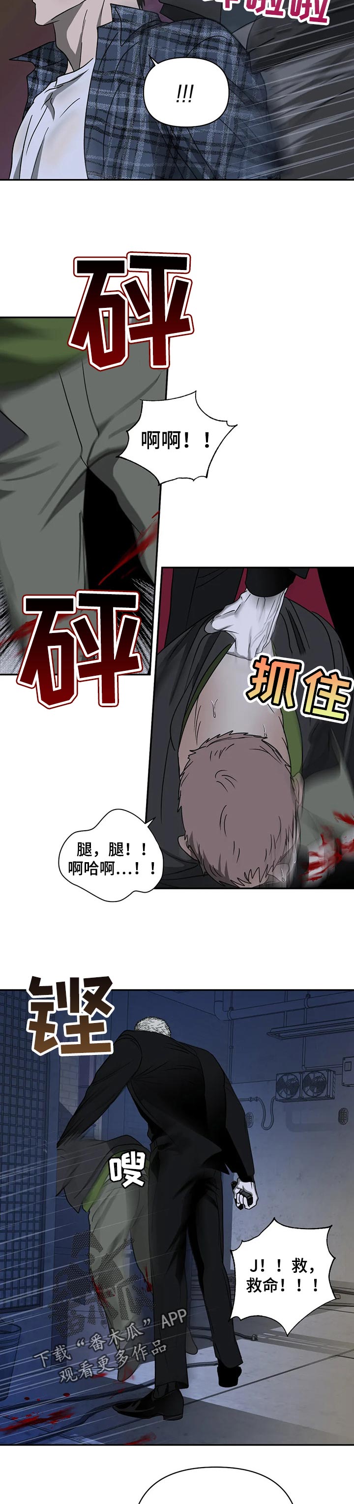 第34章：危险的家伙1