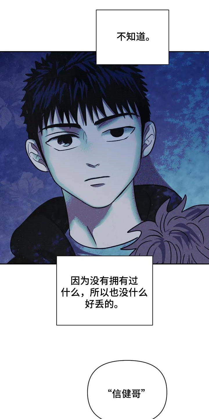 第69章：没有拥有过17