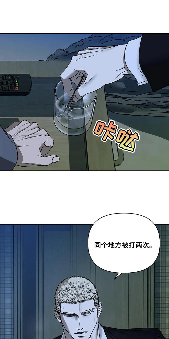 第90章：【第二季】目不转睛21