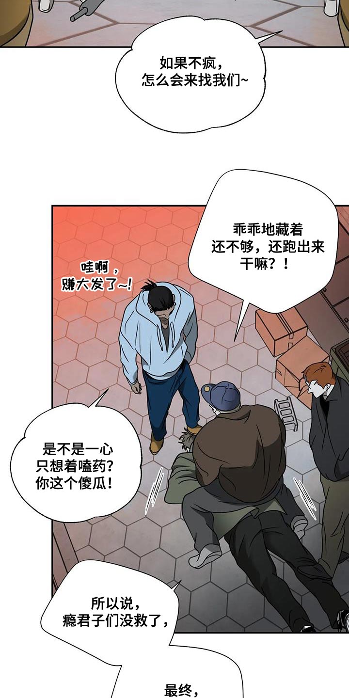 第103章：【第二季】最后一次24
