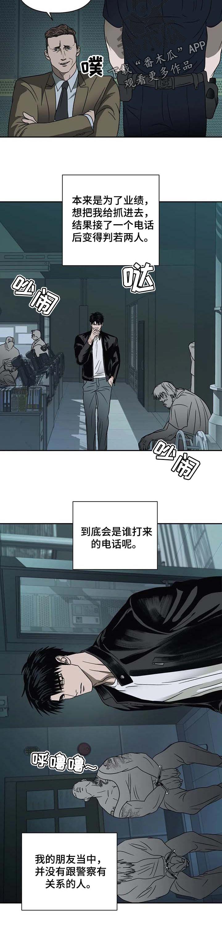 第43章：秘密6