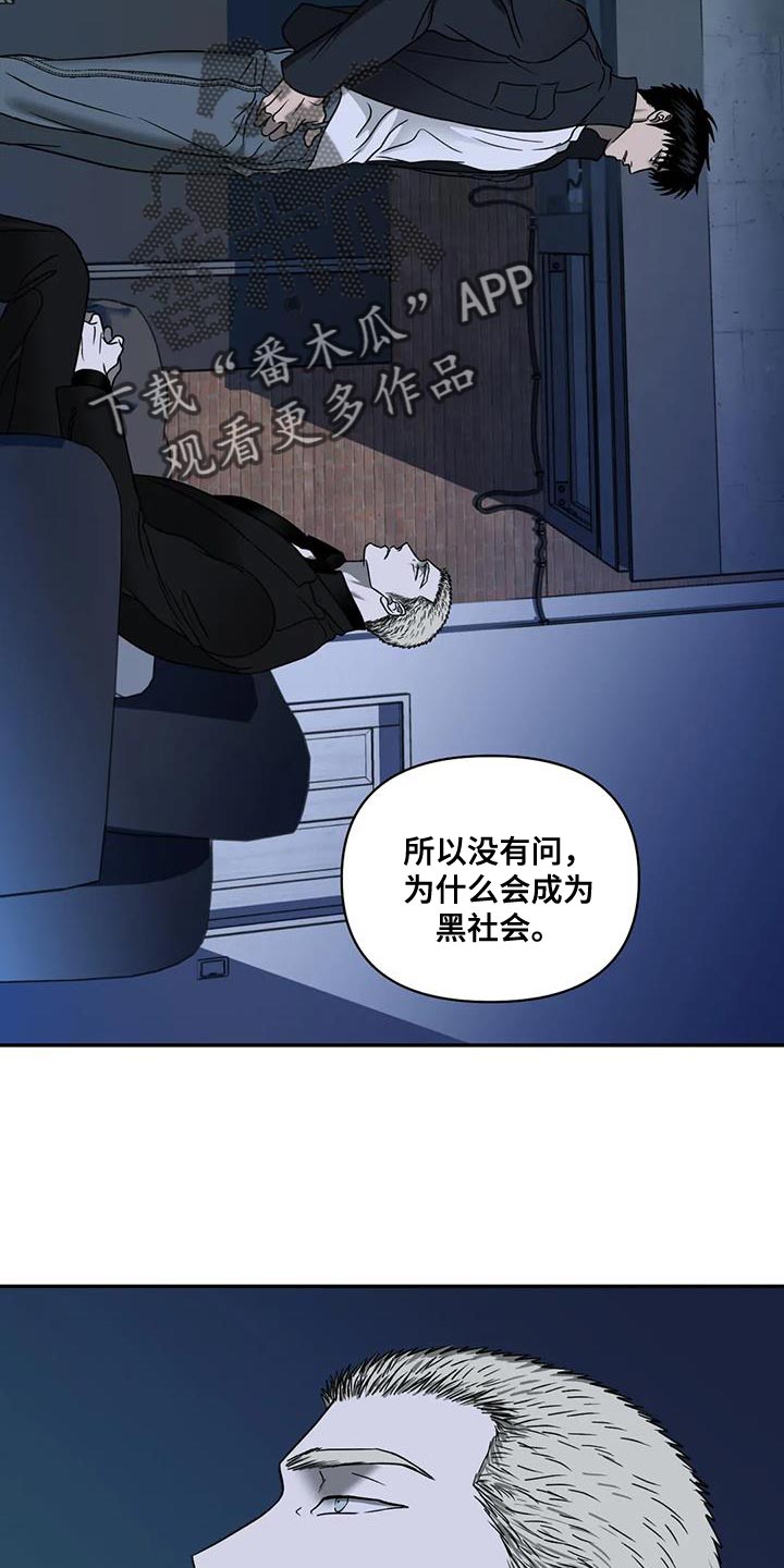 第120章：【第二季】看得很清楚10