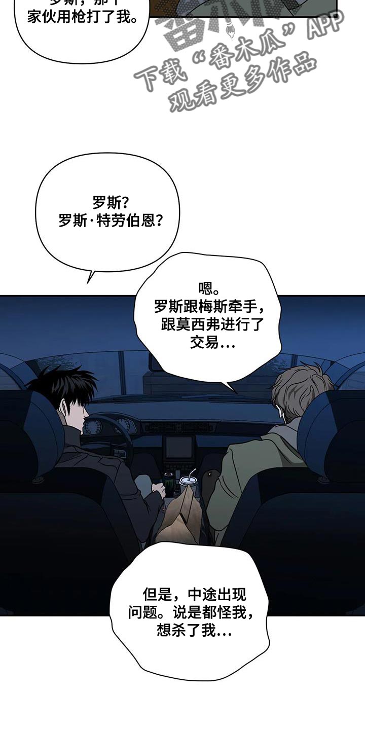 第117章：【第二季】好难受19