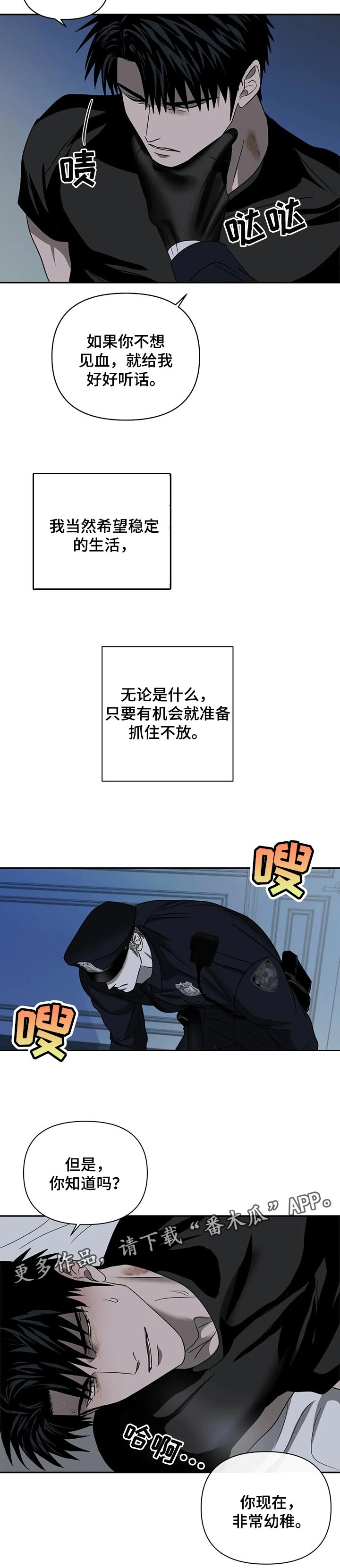第54章：幼稚9