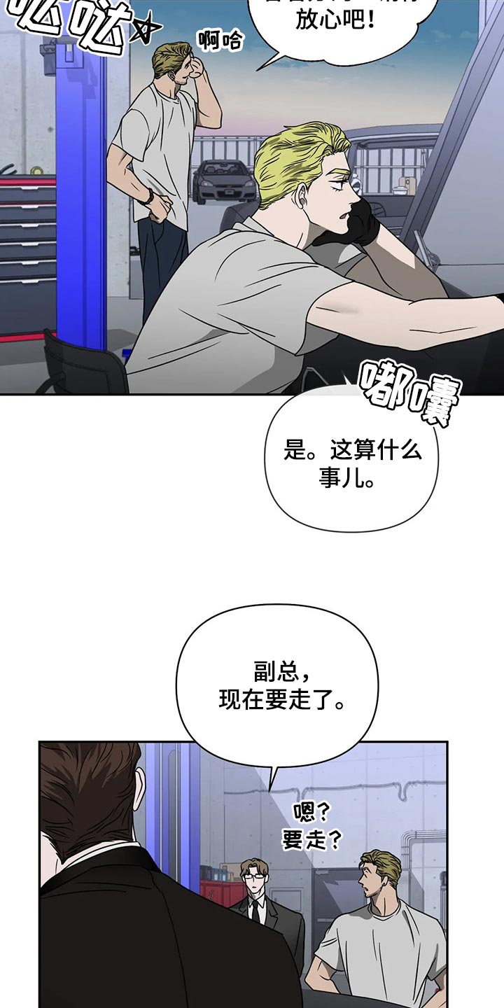 第64章：抠门的人16