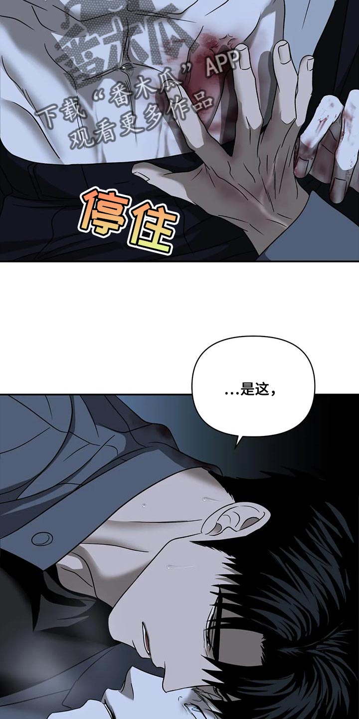 第90章：【第二季】目不转睛19