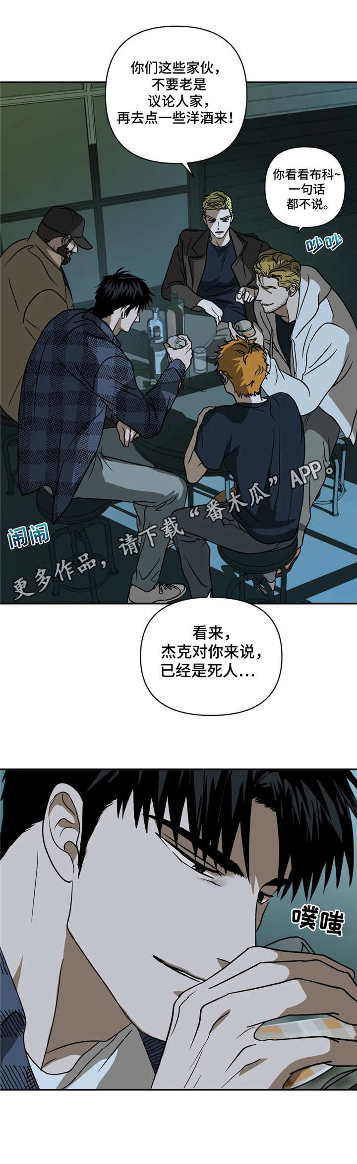 第19章：接风宴4