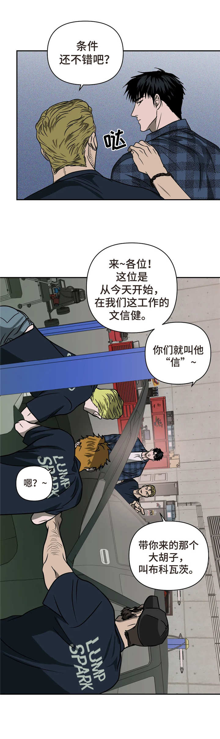 第18章：新工作9