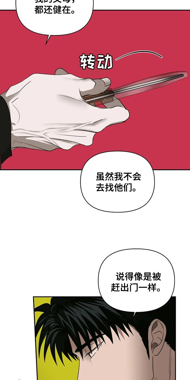 第95章：【第二季】罪不至死14