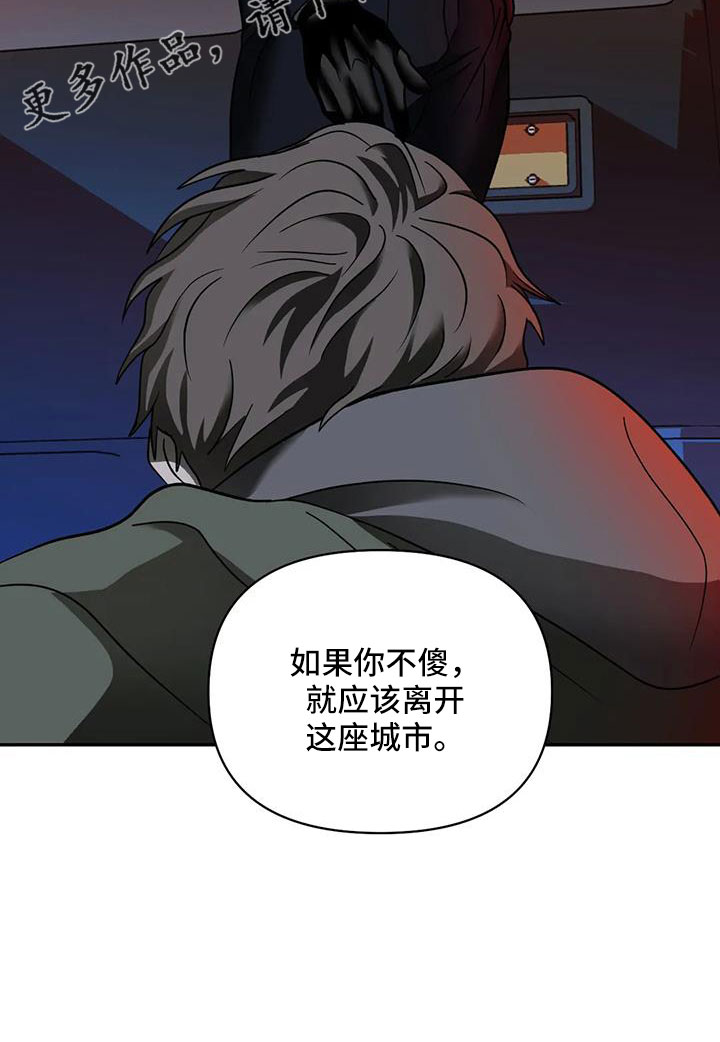 第105章：【第二季】为什么救我21