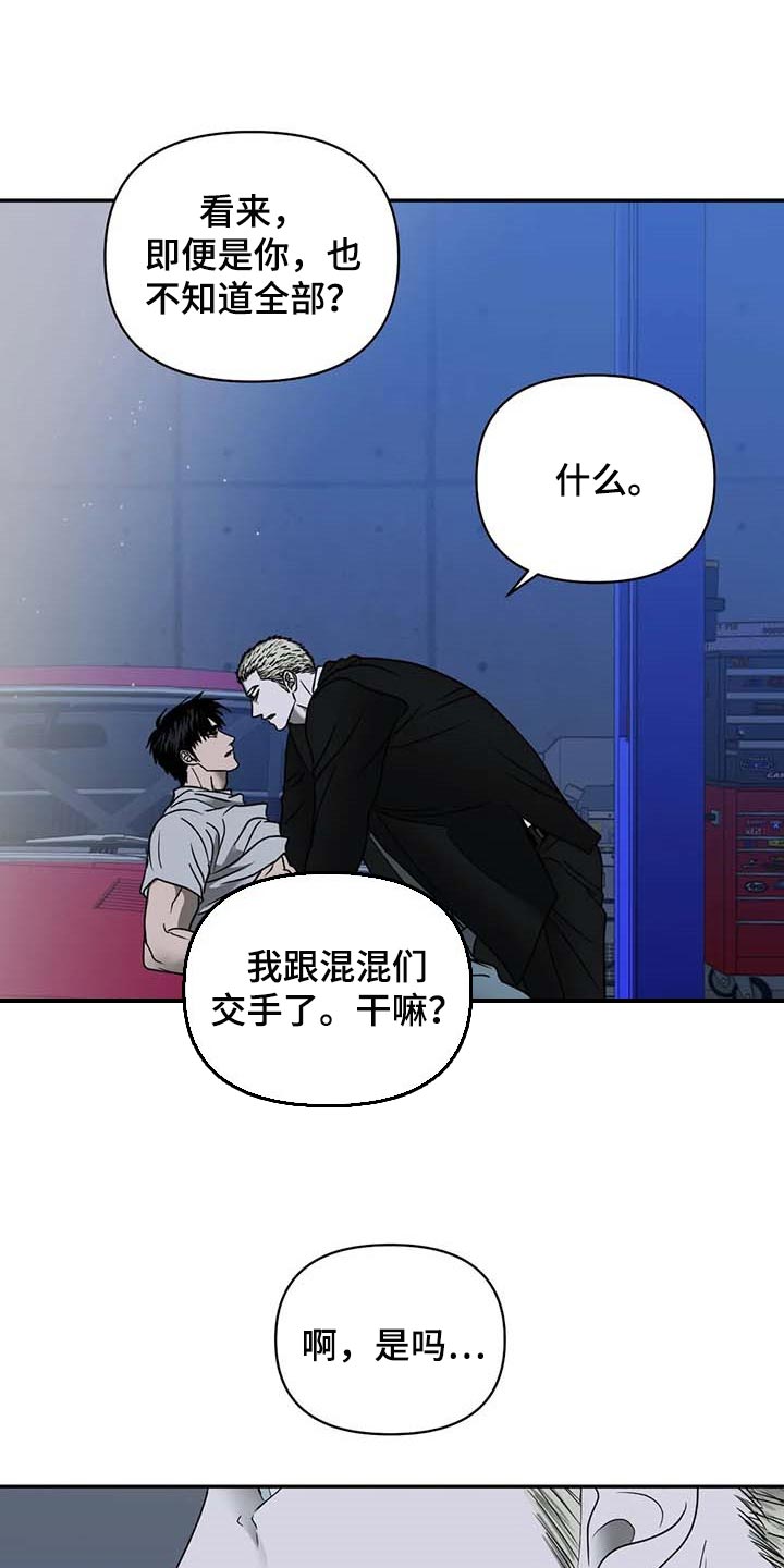 第77章：警戒12