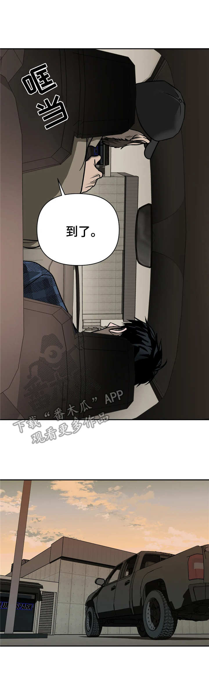 第16章：壮汉12