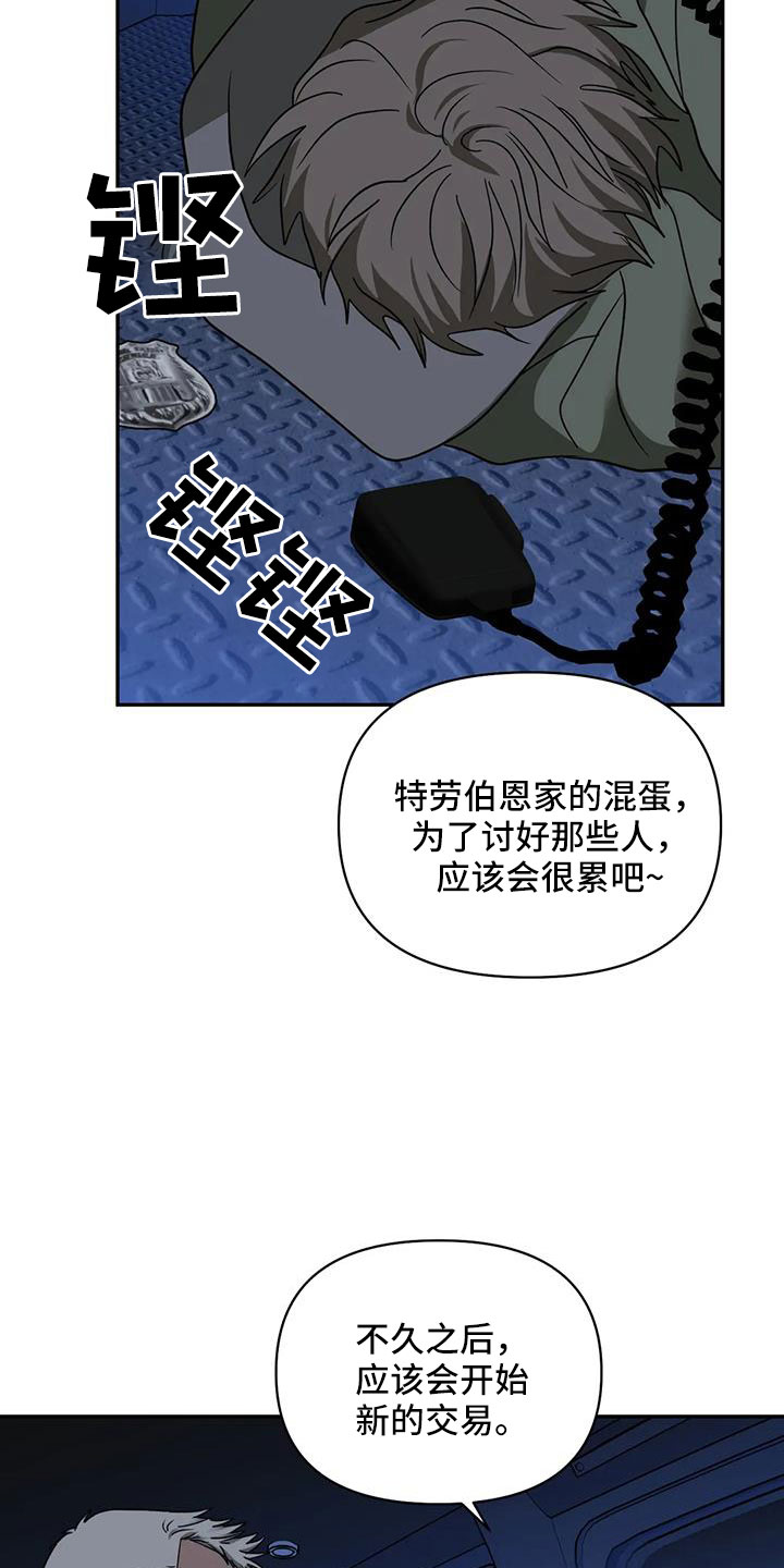 第105章：【第二季】为什么救我6