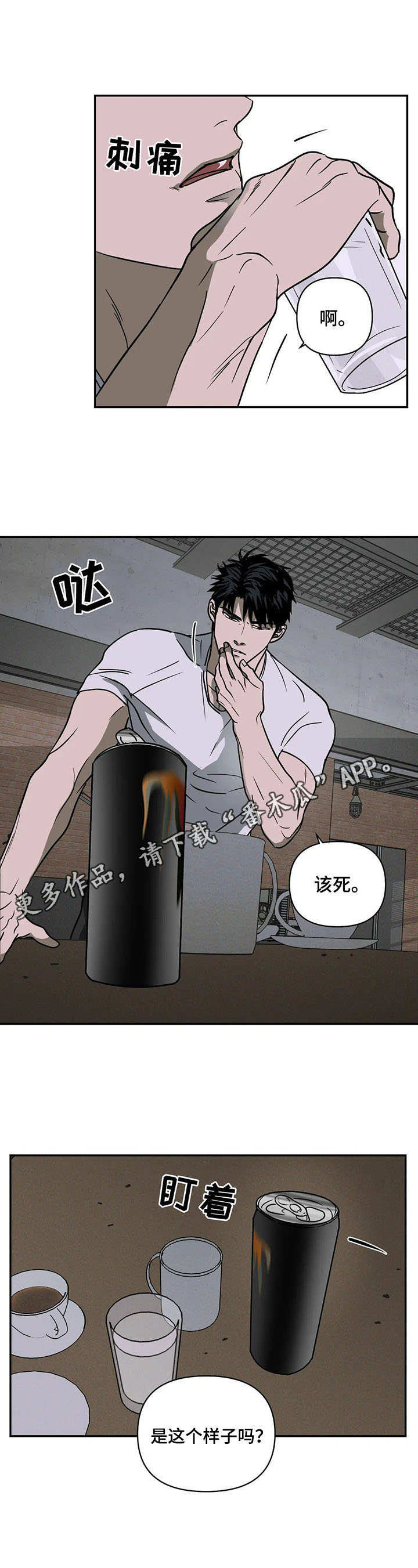 第9章：烦闷4